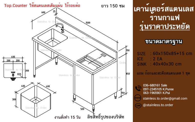 เคาน์เตอร์ร้านกาแฟสวยๆ